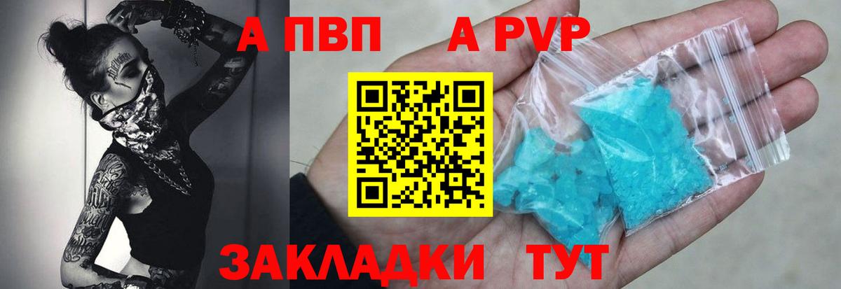 Маркс  A-PVP  Вход с VPN  Alfa_PVP Crystall  А ПВП мука  Альфа ПВП Crystall 