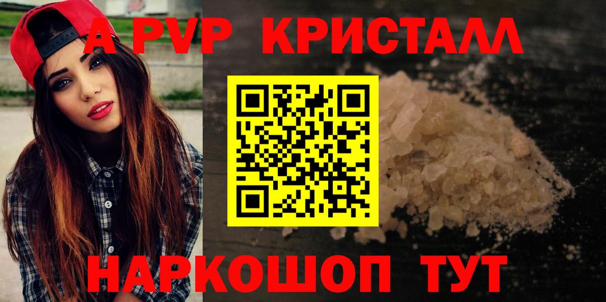 А ПВП СК Маркс