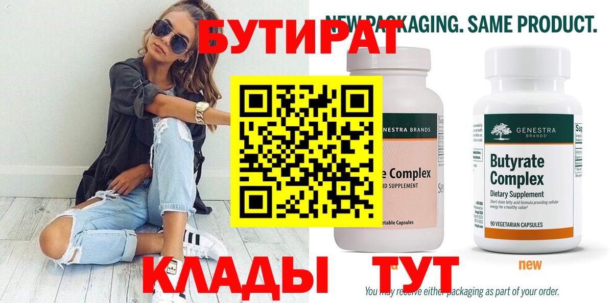 Маркс  Бутират  Вход с VPN  Бутират GHB 