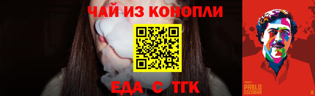 Canna-Cookies марихуана  Вход с VPN  Маркс 