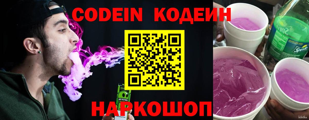 Codein Purple Drank  Маркс  Codein Purple Drank 
