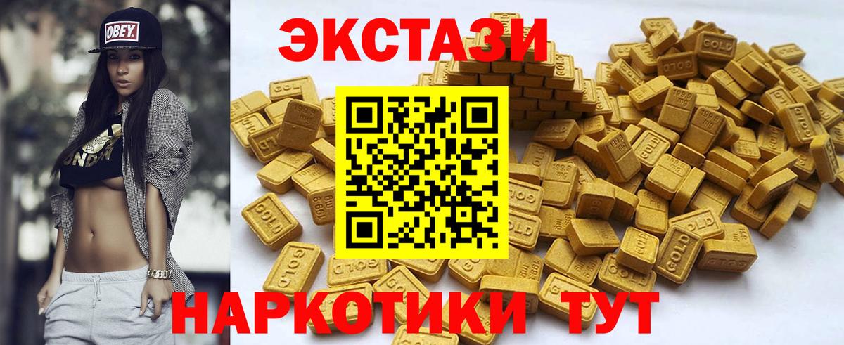 Ecstasy 300 mg  Маркс  Ecstasy  Ecstasy 280 MDMA 