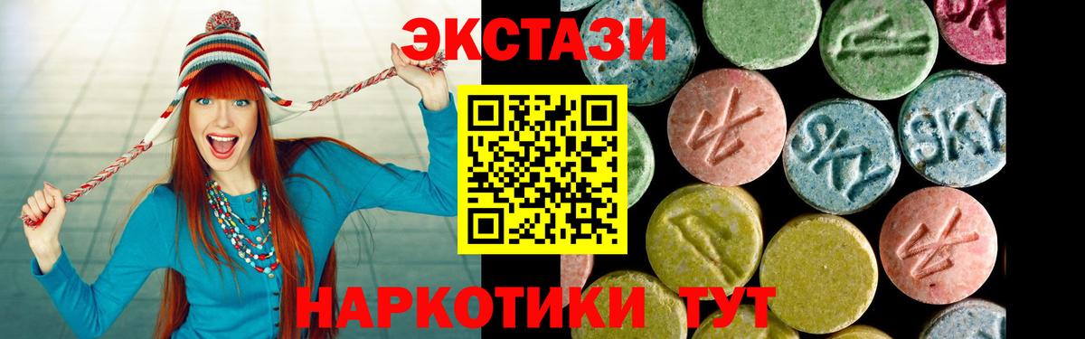 Маркс  Ecstasy  Вход с VPN  Экстази 99% 