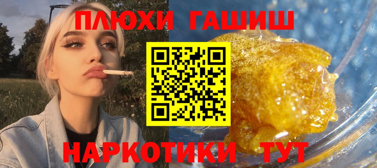 ГАШИШ индика сатива  Вход с VPN  ГАШ ice o lator  Маркс 