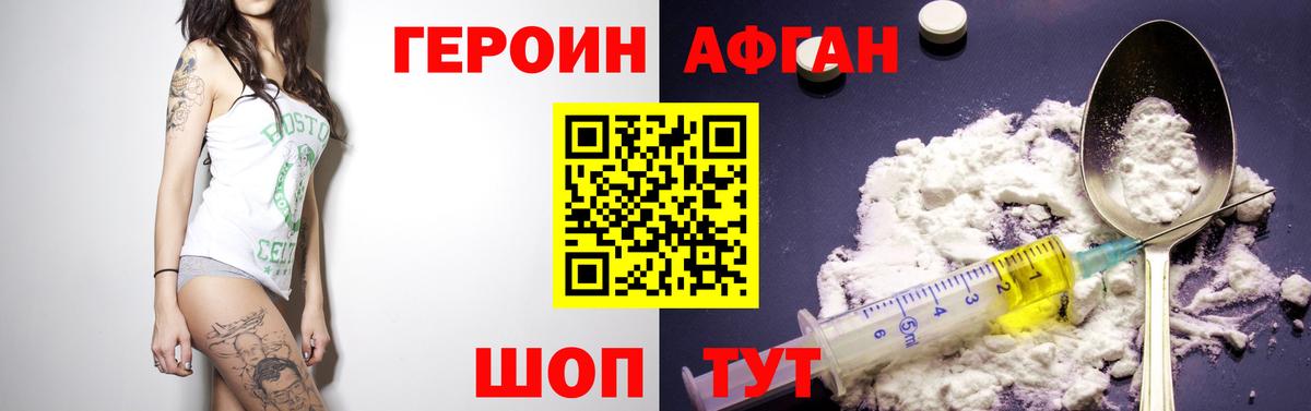 ГЕРОИН хмурый  ГЕРОИН  Маркс 