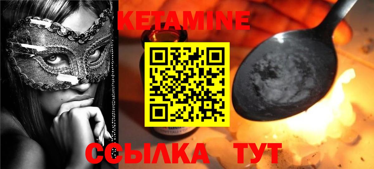 КЕТАМИН VHQ Маркс