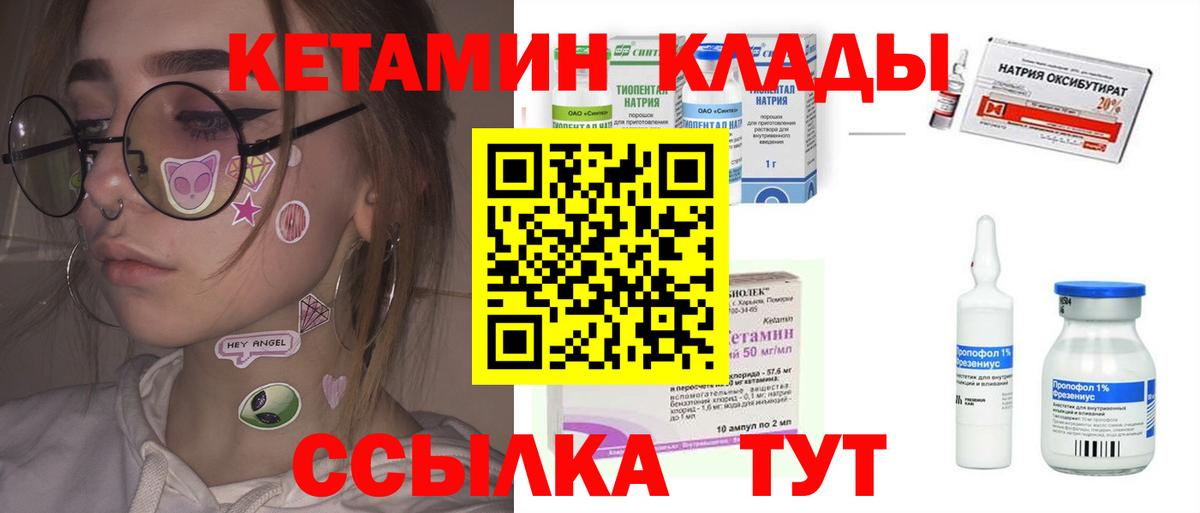 Кетамин ketamine  Вход с VPN  нарко площадка формула  Маркс 