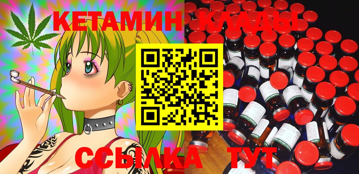 КЕТАМИН ketamine Маркс