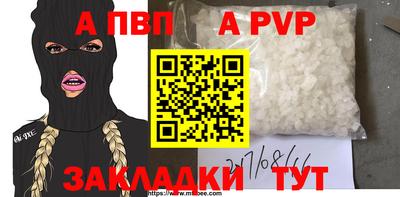 таблы Новокубанск