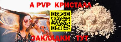 кристаллы Ливны