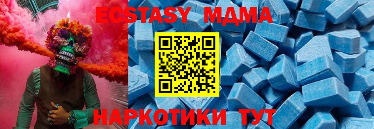 MDMA  Вход с VPN  Маркс  MDMA Molly  MDMA молли 