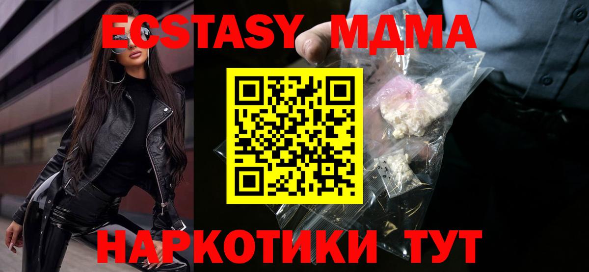 МДМА молли Маркс