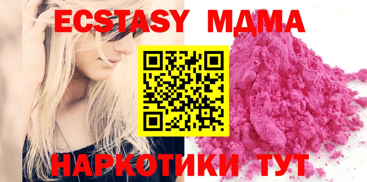 MDMA кристаллы Маркс