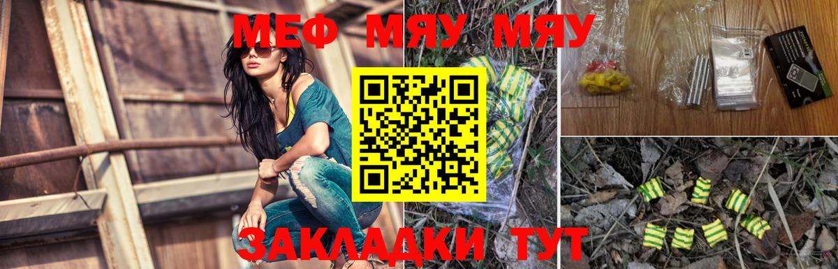 Мефедрон  МЕФ кристаллы  Маркс  Мефедрон мука 