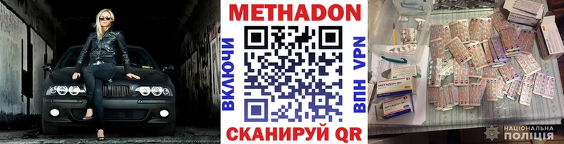 МЕТАДОН кристалл  Маркс 