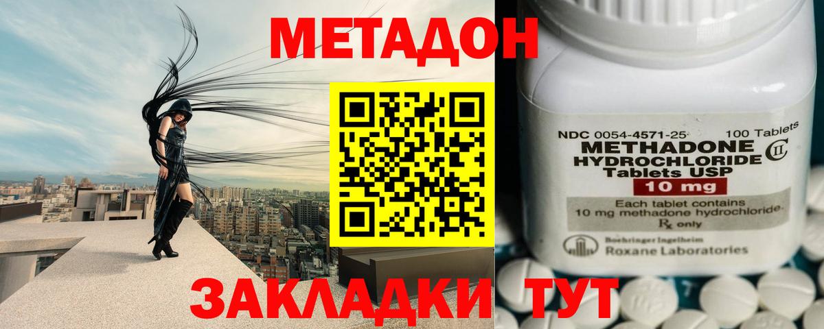 MEGA зеркало  МЕТАДОН белоснежный  Вход с VPN  Маркс 