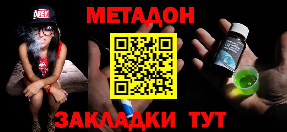 Метадон methadone Маркс