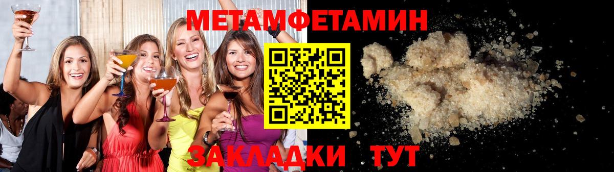 Метамфетамин  Вход с VPN  Метамфетамин кристалл  Маркс  Метамфетамин кристалл 