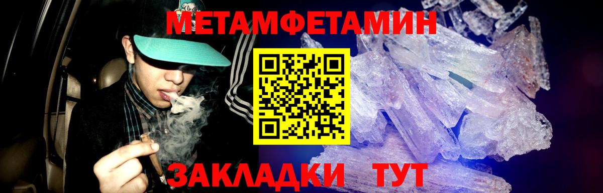 Метамфетамин винт Маркс