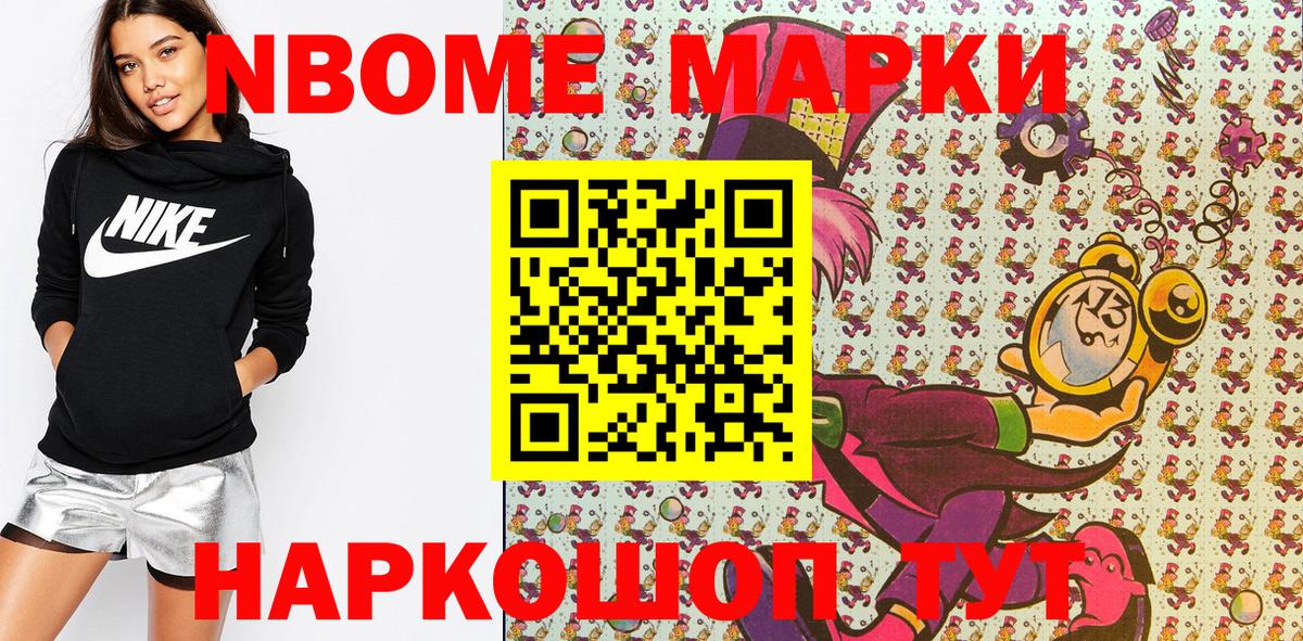 Марки N-bome  Марки NBOMe 1500мкг  Маркс  Марки NBOMe 1500мкг 