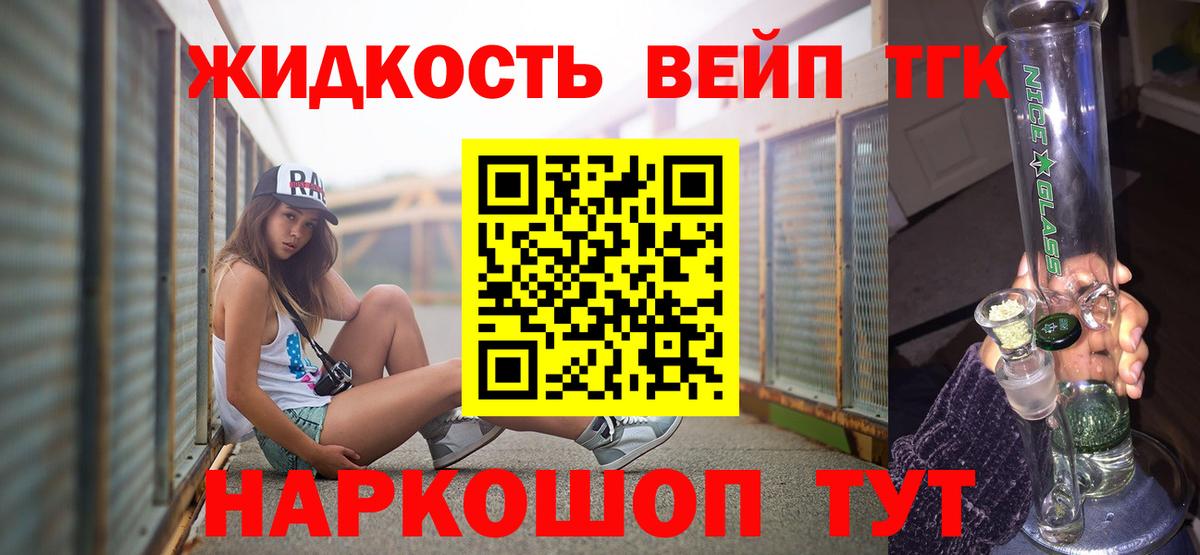 Дистиллят ТГК концентрат  ТГК THC oil  Маркс  Вход с VPN 