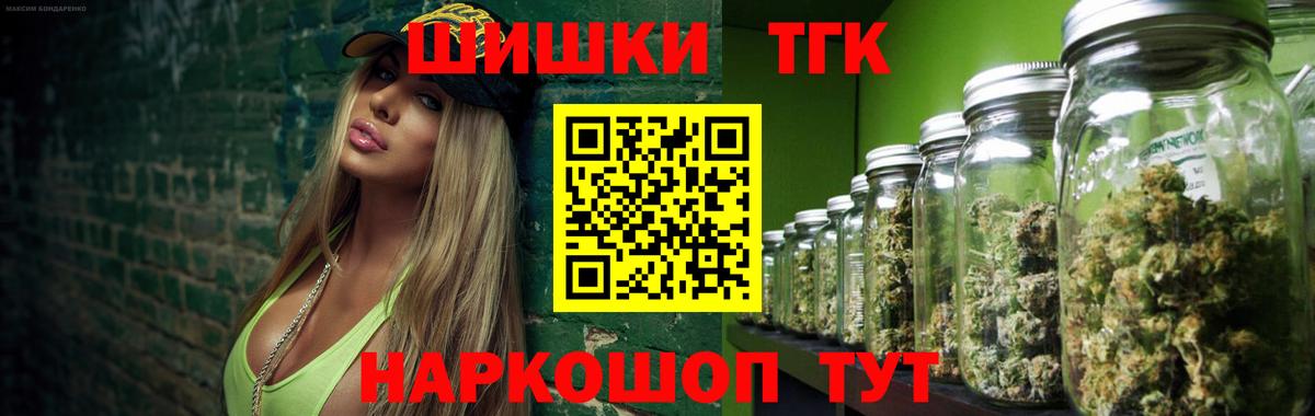 Шишки марихуана THC 21% Маркс
