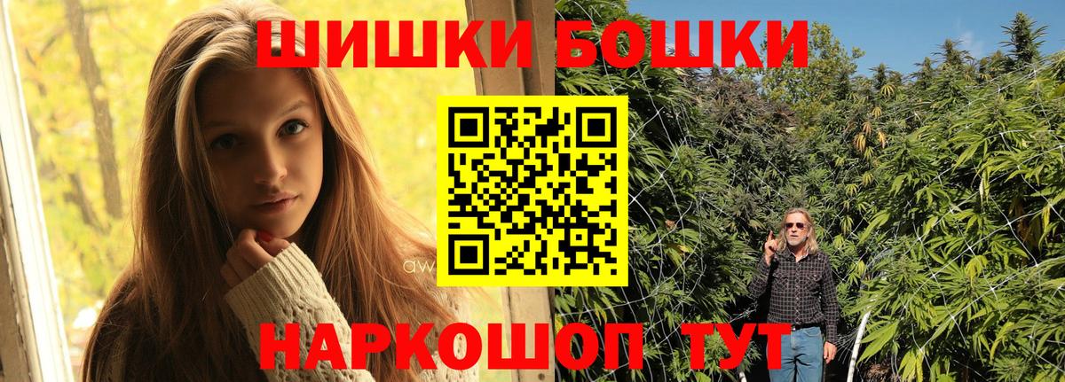 Бошки Шишки Ganja Маркс